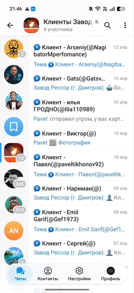 Resso — диалог