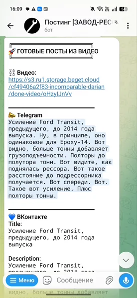Автосубтитры — стиль