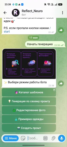 Reflect Neiro — меню