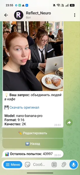 Reflect Neiro — результат
