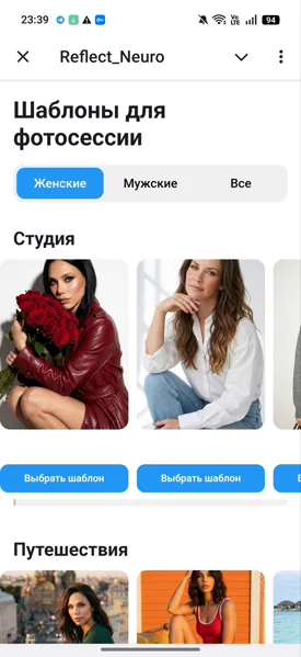 Reflect Neiro — настройки