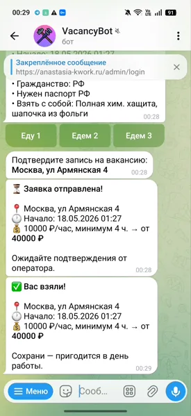 Биржа — рабочий