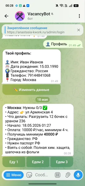Биржа — отклик