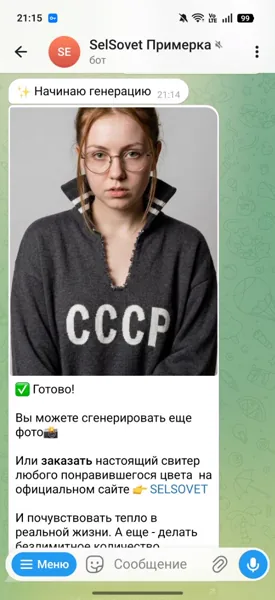 Свитер — старт