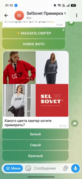 Свитер — шеринг