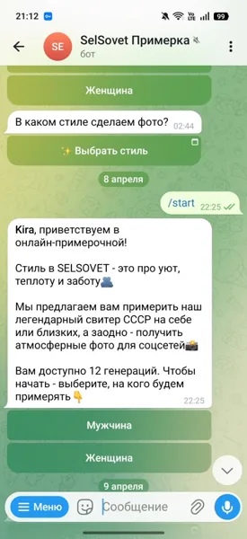 Свитер — покупка