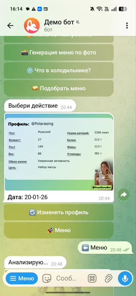 КБЖУ — дневник