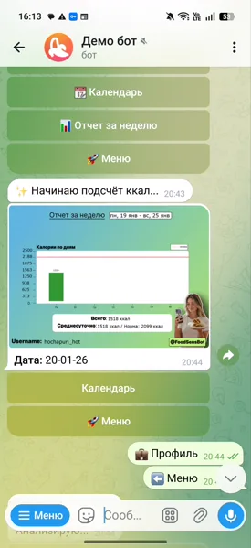КБЖУ — расчёт