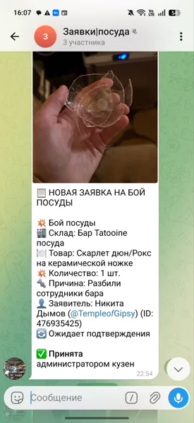 Склады — заявка