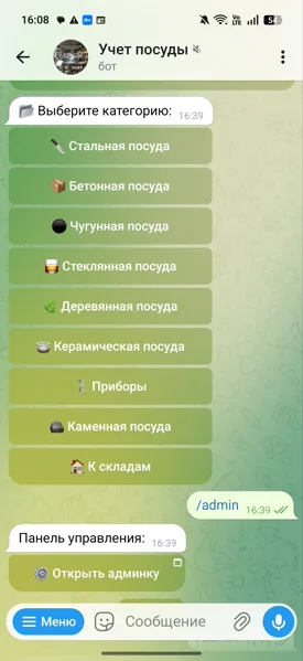 Склады — категории