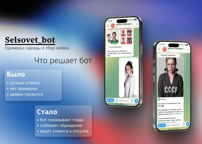 Свитер — галерея образов